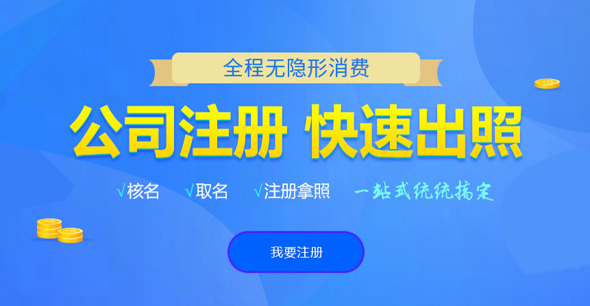 武城悦旭注册公司网
